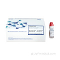 Toxoplasma Toxo IgM Rapid Test Cassette